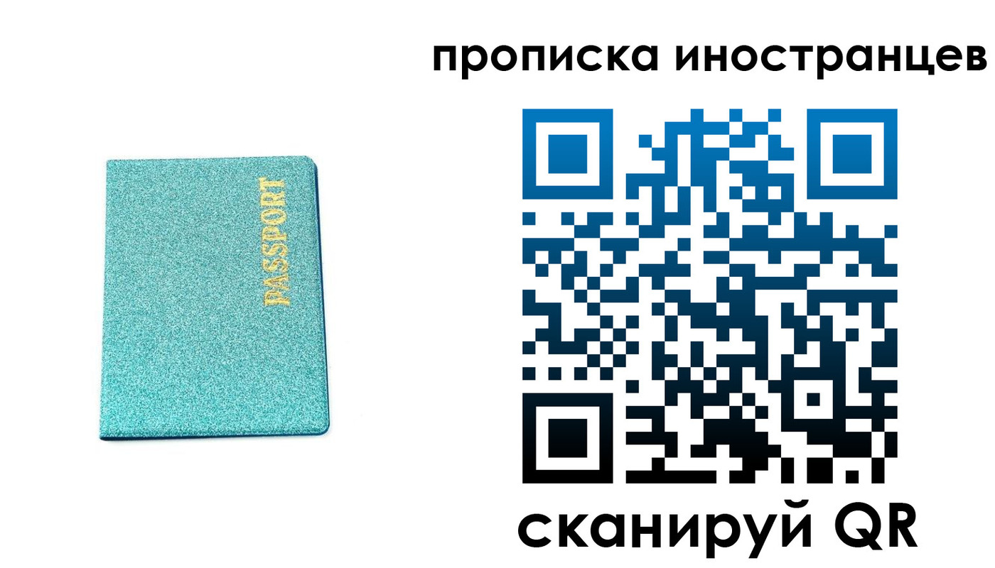 прописка законно в Ермолино