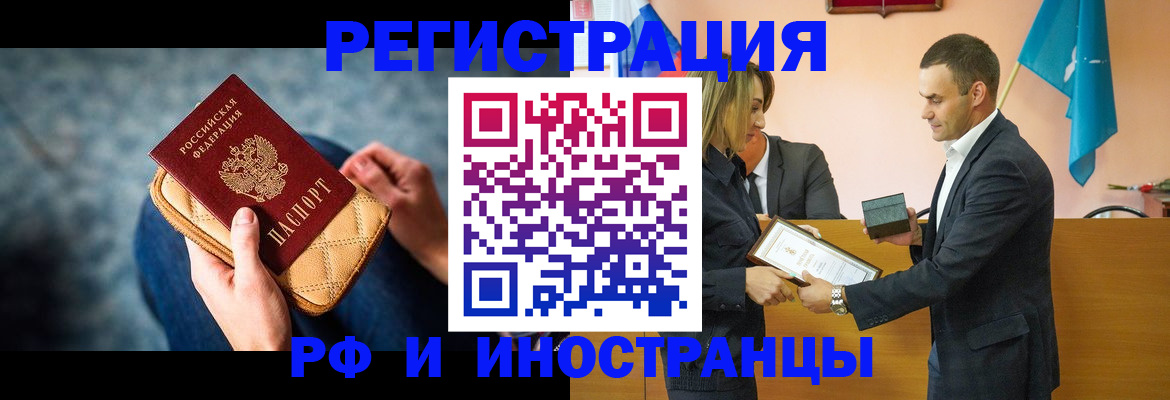 прописка для военкомата в Ермолино