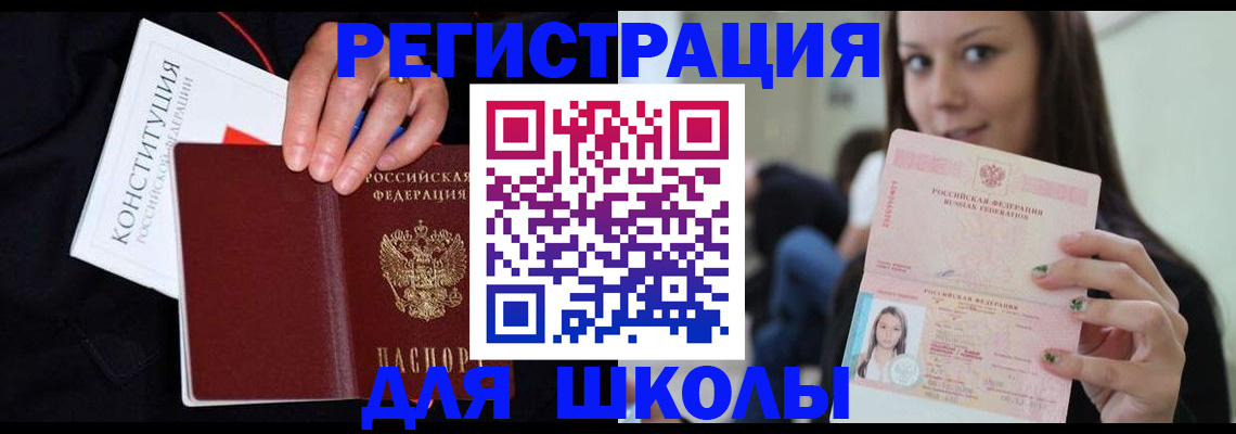 прописка регистрация в Ермолино