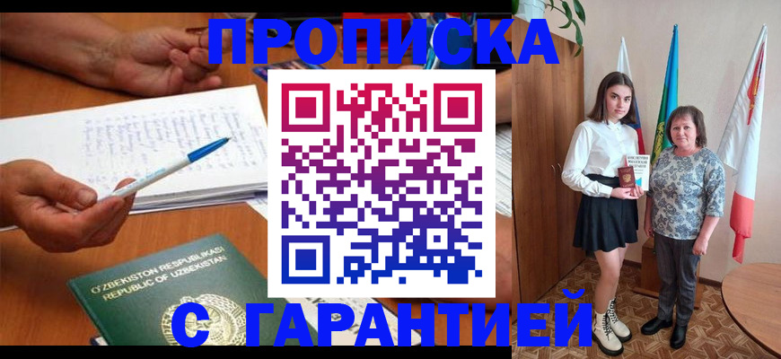 временная регистрация 2025 в Ермолино