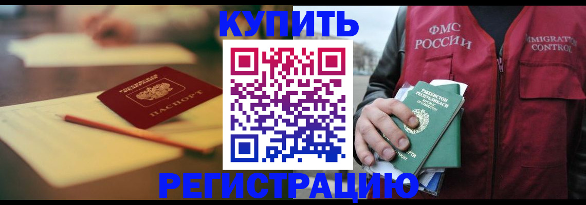 миграционный учет в Ермолино