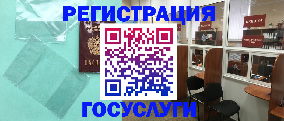регистрация для дет. сада в Ермолино