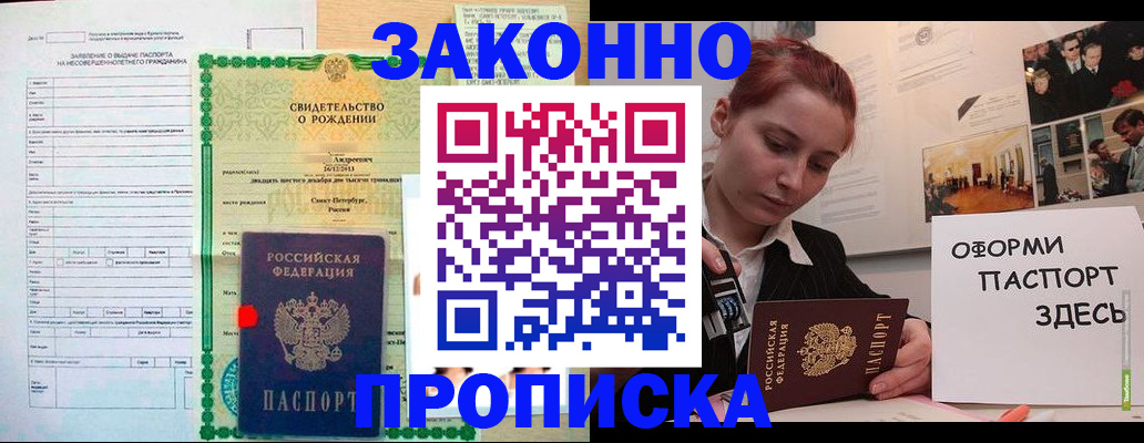 временная регистрация поиск в Ермолино