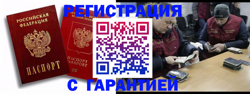 прописка в квартире в Ермолино